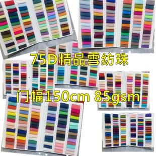 75D*75D��Ʒѩ���� �ļ����м�ɫ��͸��ɫȹ�Ӄ��r�·� �B��ȹ