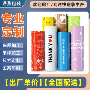 Customized Express Bags with Large Batch Printing Patterns and English Printing Customized Ldpe Express Packaging Bags
