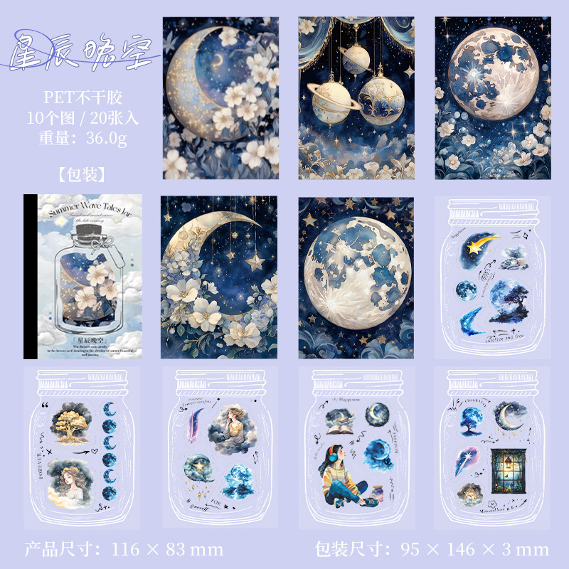 Ketchup girl verano paisajismo PET papel adhesivo Xia Langyu botella crosspeal pastoral material de cuenta manual adhesivo troquelado