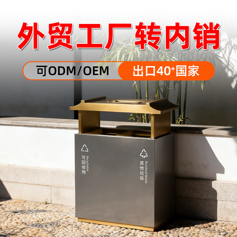 中式户外垃圾桶民俗酒店古镇室内外垃圾箱游乐场景区不锈钢果皮箱