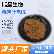 番泻叶皂甙 20% 番泻叶提取物 水溶性番泻叶粉 厂家供应 现货包邮