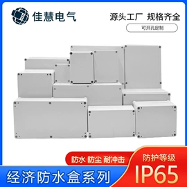 配电箱;工业插座;工业插头