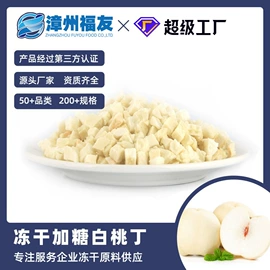 综合蔬果干;脱水蔬菜;桃干