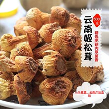 南北特产干货姬松茸食用菌巴西菇散装500g批发产地货源一件代发