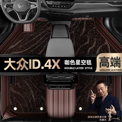 Ayaqaltılar (Kovriklər) — Blanket car foot pads [Black - curry-color-leather-curry-color-star-blanket-double-layer