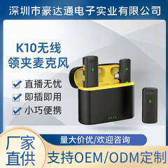 K10ワイヤレスイッパーマイク一二スマートノイズリノイズデジタル表示充電倉庫付き携帯電話生放送食べ放送専用