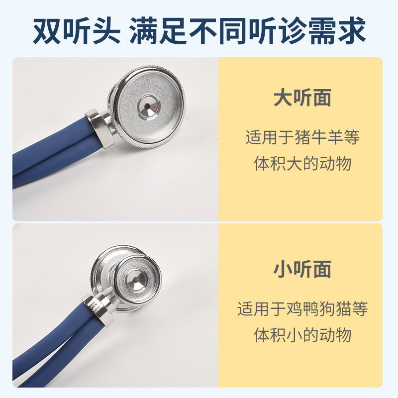 Estetoscopio veterinario de doble tubo estetoscopio de uso único para gatos, perros, cerdos, vacas y ovejas, dispositivo especial de diagnóstico y tratamiento para granjas