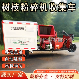 树枝粉碎收集车 小型家用碎枝机果园园林树叶粉碎机绿化粉碎车