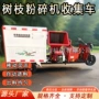 园林家用果园粉碎碎枝机