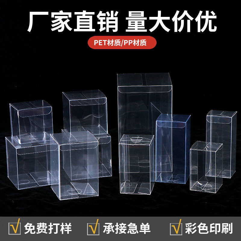 透明塑料pvc包装盒定制半透明益生菌饮品包装盒子环保PET高透胶盒