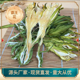 现货供应新货霸王花青绿剑花干货药材批发广东特产煲汤料营养批发