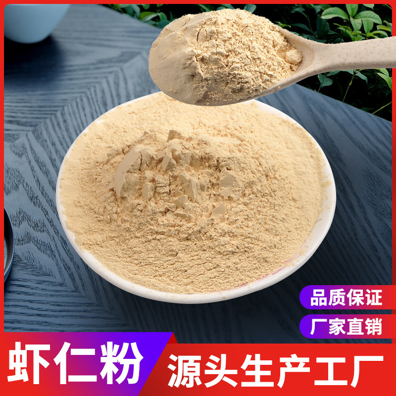 [Source factory] shrimp powder shrimp powder seasoning powder food grade compound seasoning spice supplier Xin material baking raw materials