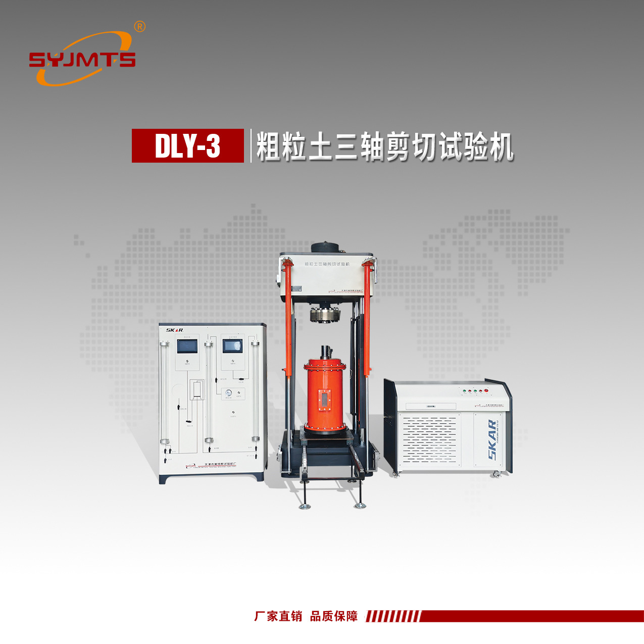 DLY-3粗粒土三轴剪切试验仪DL/T5356 粗粒土三轴剪切试验仪厂家