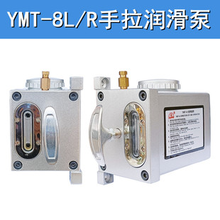 YMT/LSP-8������A-8����ʽע�����Cе�֓u�����ͱ�ĥ������������