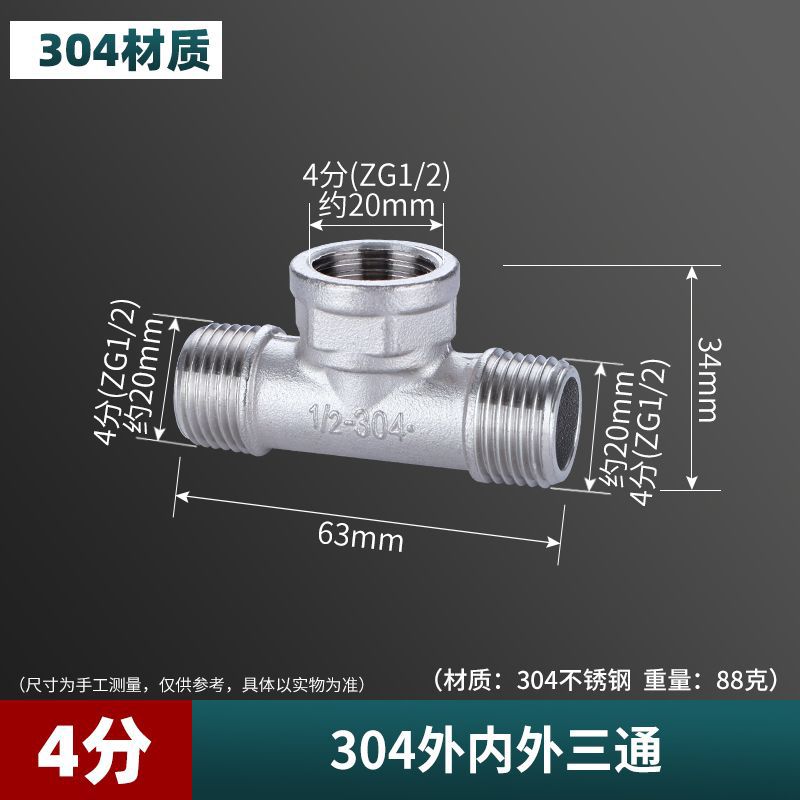 4 puntos 304 acero inoxidable engrosado tee conexión interna y externa cable directo tubo de codo antiguo accesorios de tubería de agua calentador de agua de gas