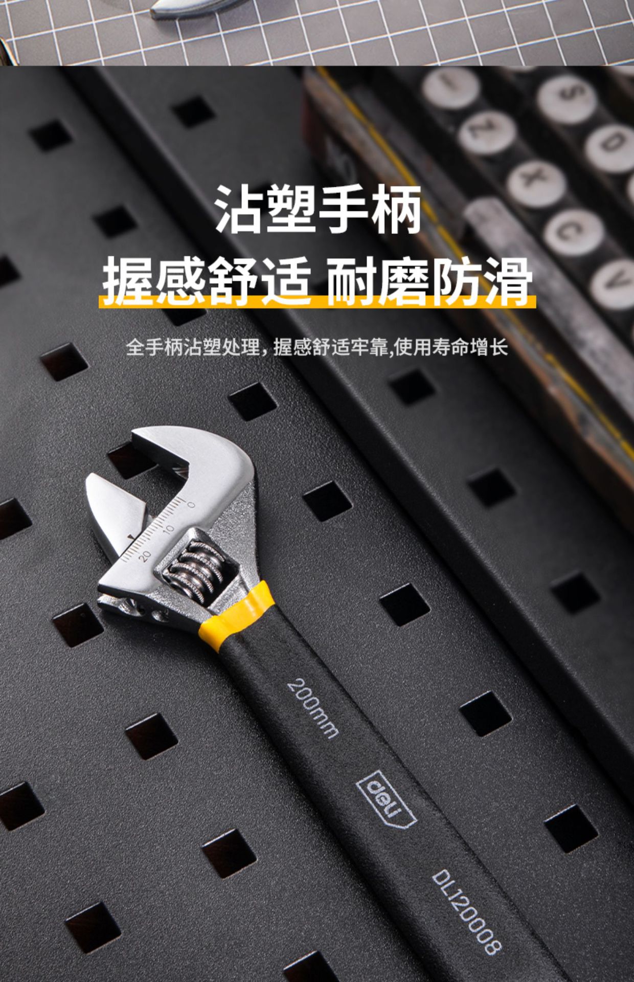 Deli 8-inch rubber-coated live wrench with plastic household multifunctional Adjustable Wrench Maintenance live wrench DL120006/10