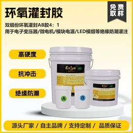 密封胶;灌封胶;绝缘胶
