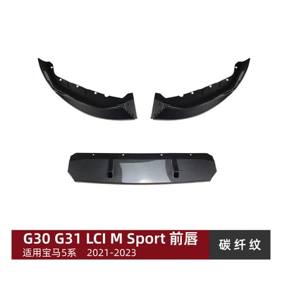 Suitable for Bmw 5 Series Big Surrounded - carbon-fiber-pattern
