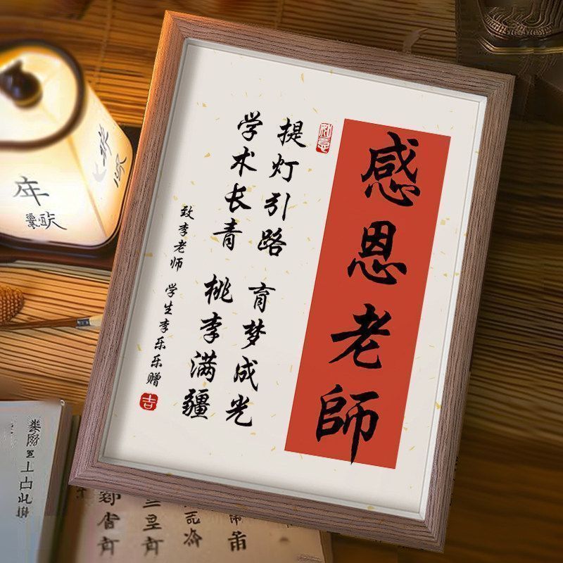 Graduation Season Teacher's Day Gratitude Gift for Teachers Calligraphy and Painting Creative Gift Photo Frame for Teachers Photo Frame Decoration Display Stand Graduation Season Teacher's Day Gratitude Gift for Teachers Calligraphy and Painting Creative Gift Photo Frame for Teachers Photo Frame Decoration Display Stand
