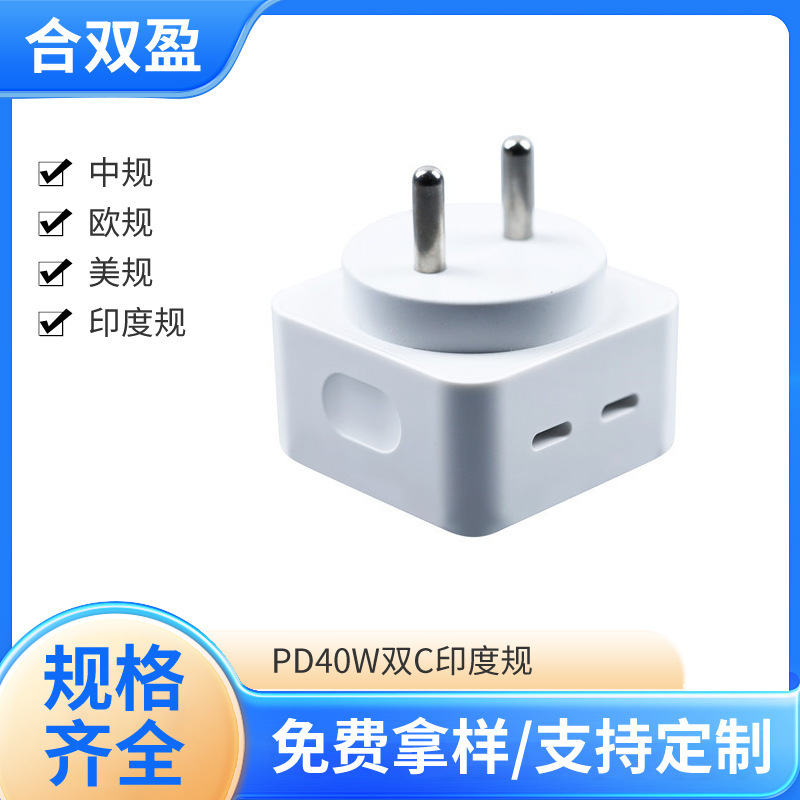 Pd40W Dual Indian Standard Mobile Phone Charger Case 40W Dual-Port Charger Case Gallium Nitride Charger Case Pd40W Dual Indian Standard Mobile Phone Charger Case 40W Dual-Port Charger Case Gallium Nitride Charger Case