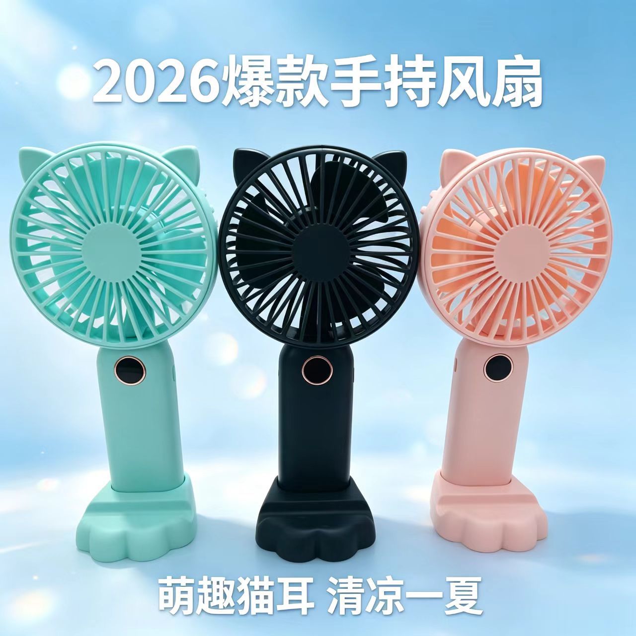 猫耳朵手持小风扇可爱便携式随身小型静音迷你学生usb可充电超长