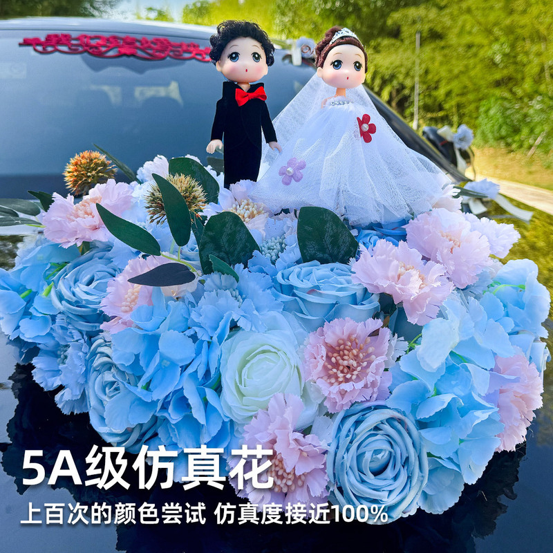 主婚车装饰全套副车头顶花新款轻奢风个性吸盘式仿真花爱心盘布置|undefined