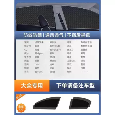 Interior Privacy Curtain, Car curtains - 4-pieces-for-the-whole-car-exclusively-for-volkswagen-imported-four-proof-high-elastic-yarndouble-layer-thickened-encryptiondoes-not-affect-window-opening