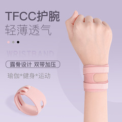 tfcc损伤护腕扭伤手腕疼劳损腱鞘护套健身运动瑜伽男女薄款关节套