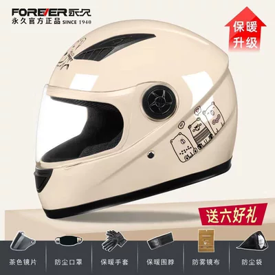 Motosiklet kaskı (dəbilqə) | women, full-face helmet for electric motorcycles - mocha-mi-high-definition-transparent-lenses-brown-sunscreen-glasses-gloves-m53-55cm