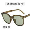 Fashionable sunglasses, trend soft heel, retro universal glasses, second generation, new collection, internet celebrity