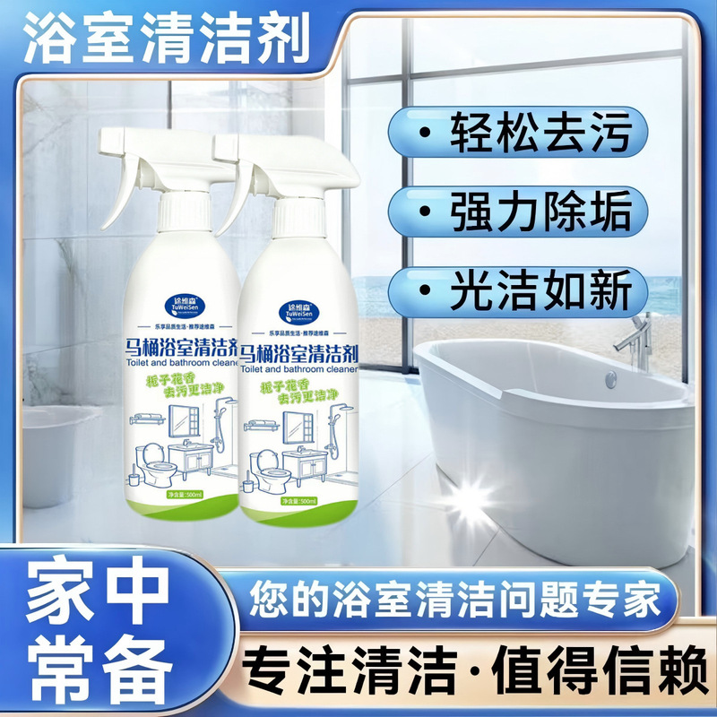 Tuvision Bathroom Cleaner, Scale and Stain Remover, Urine Stain Cleaner for Toilet Tiles and Bathroom, Urine and Water Stain Cleaner