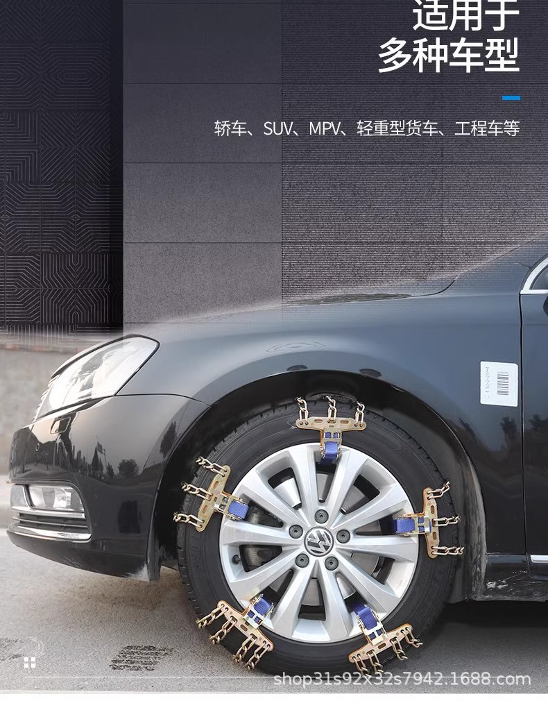 Car anti-skid chain SUV off-road vehicle car universal snow tire anti-skid chain automatically tightens without injury