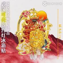 武汉金属冰箱贴城市地图文创旅游纪念品高颜值手信武汉大学黄鹤楼