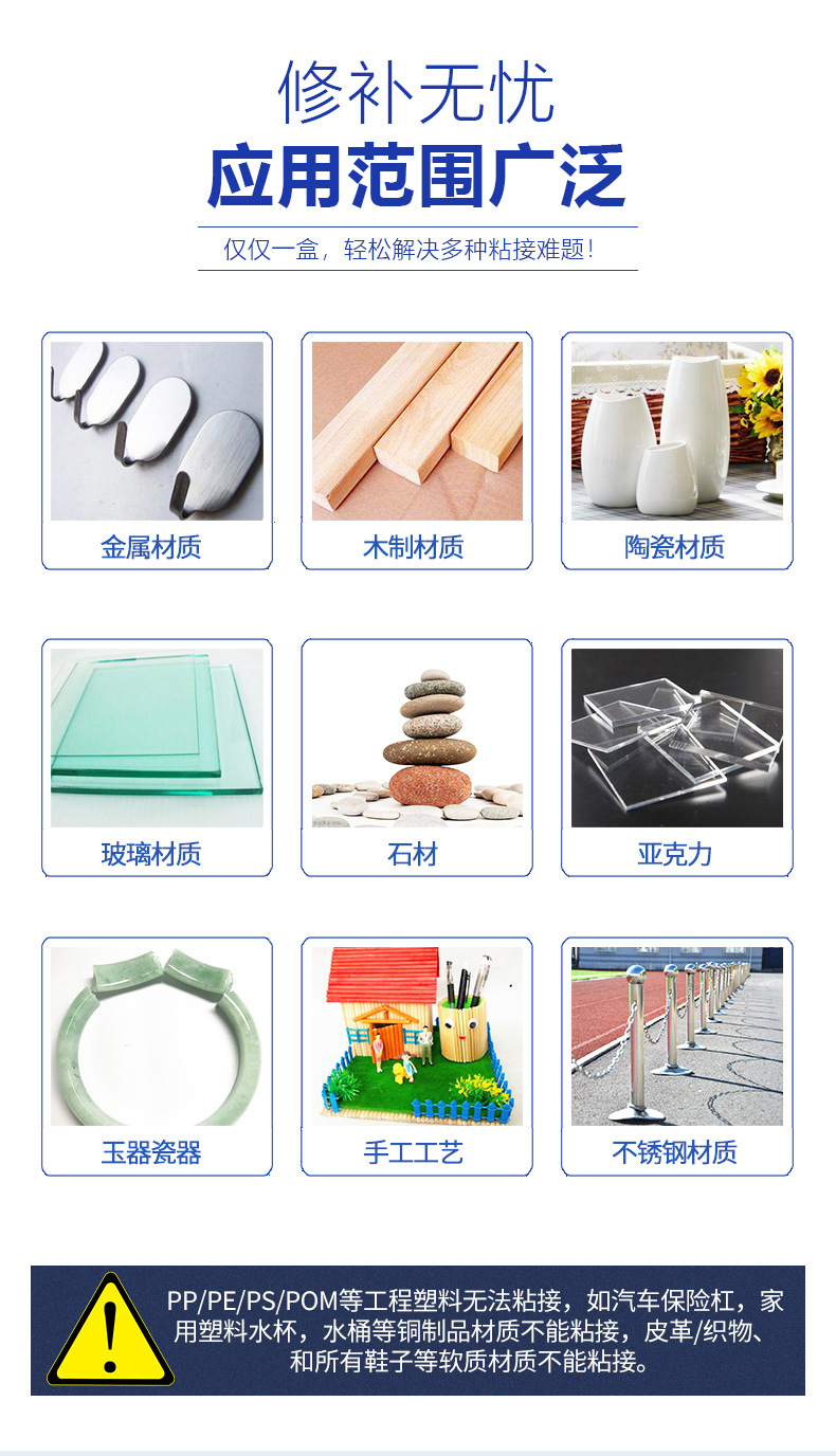 强力AB胶_03.jpg