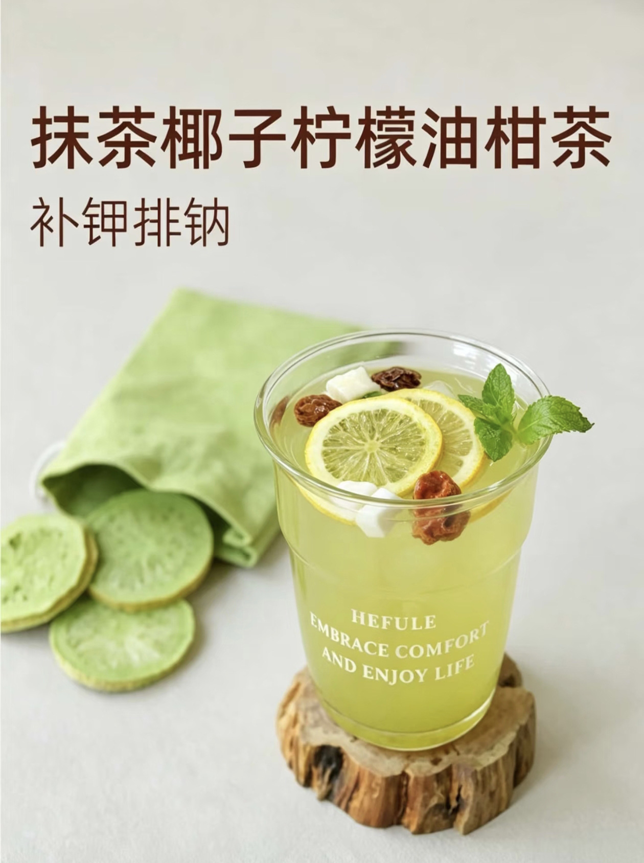 Matcha Coconut Lemon Amla Fruit Tea Cold Brew 90g Bag with 5 Sample Packs overview