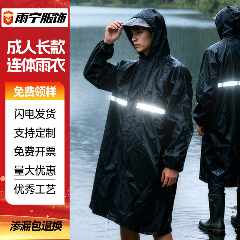 Long raincoat for full-body protection against heavy rain, suitable for outdoor commuting, unisex summer rain poncho, stylish single-person protective rain suit