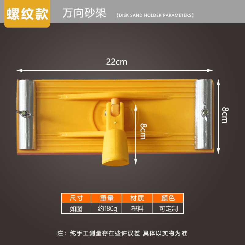 Marco de pulido universal ajustable multifuncional de pulido de carpintería multifuncional herramienta de pulido de pared marco de lija universal