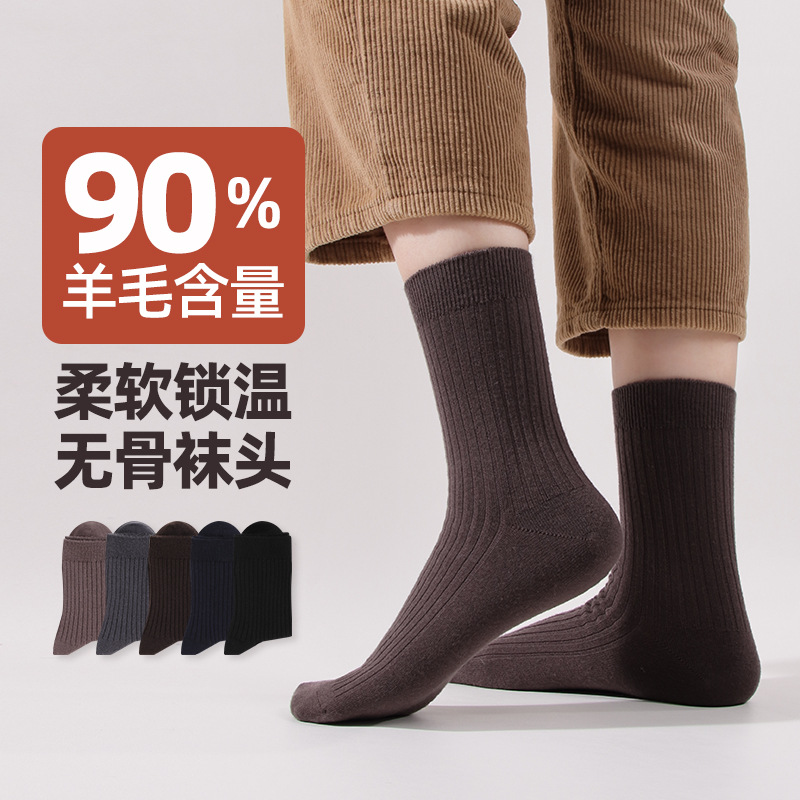 Men's Wool Socks Autumn/Winter Antifoul Mid-Calf Socks, Double-Needle Warm Thermal Long Socks for Men, Boneless Business Long Socks, Wholesale