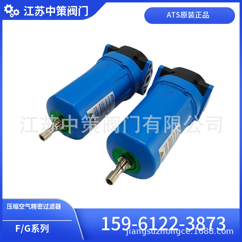压缩空气精密过滤器  ATS除水除尘除油精密过滤器 空压机过滤器
