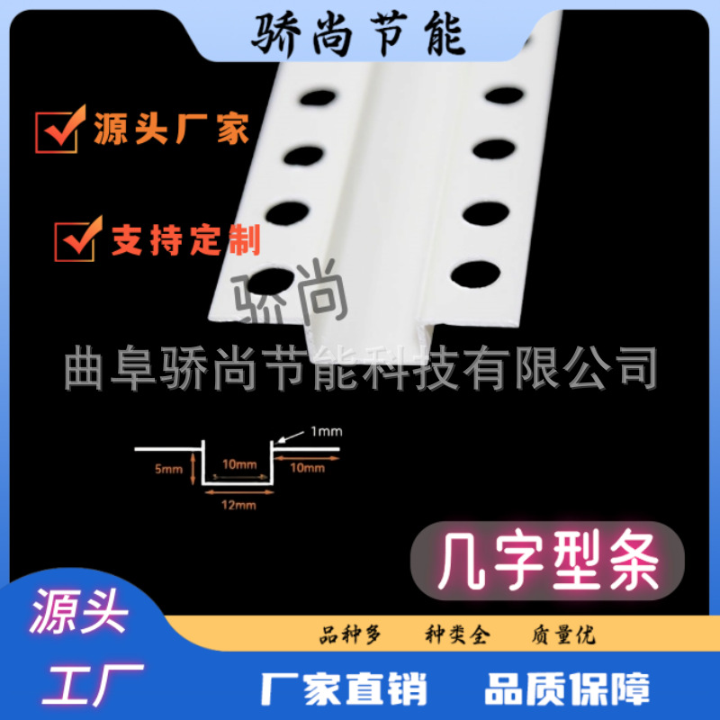 分隔条几字型收口条白色石膏板吊顶工艺槽分隔线条凹槽装饰卡条