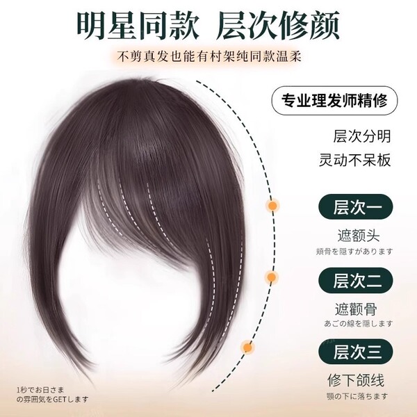 Bangs wig with village frame pure same style oblique bangs full real…