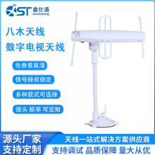 跨境三单元八木电视天线 DVB-T2 欧美专供 HDTV室外定向户外天线