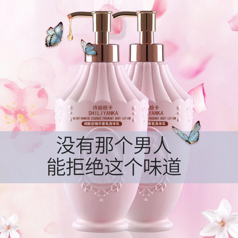 COCO香水ボディミルクは持続的に香りを残します。秋冬は乾燥しています。|undefined