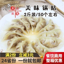 玉米蔬菜猪肉锅贴饺蒸饺香菇煎饺小吃速冻食品半成品面食饺子