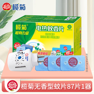 ��Ʒ��՟oζ늟�����Ƭ���b1��75Ƭٛ12Ƭ�҃ȷ��Ü�����Ʒ���l