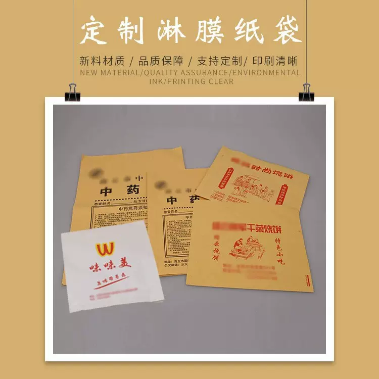 防油纸袋淋膜油炸食品包装袋手抓饼薯条鸡排小吃一次性打包袋定制