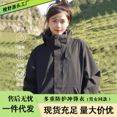 2025冲锋衣三合一男女同款外套户外防风防水保暖登山服男日常夹克