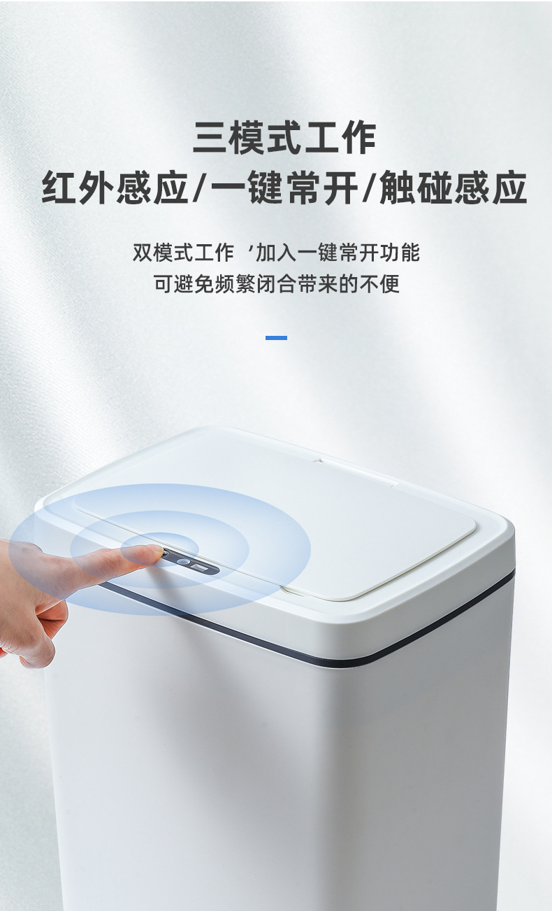 星宝-三色感应垃圾桶_03