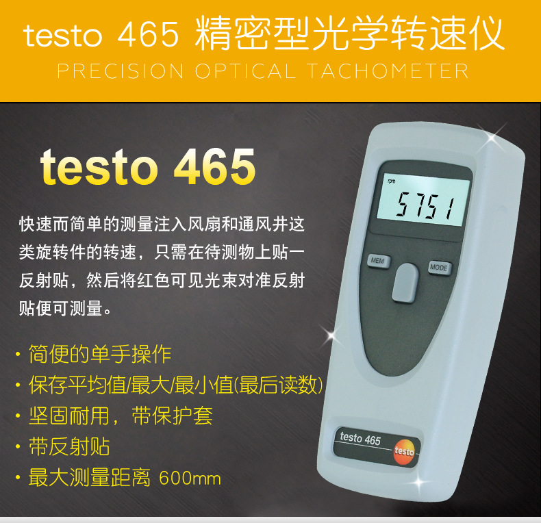 Testo Testo460/465/470 Optical Tachometer Non-Contact Tachometer High-Precision Mechanical Tachometer