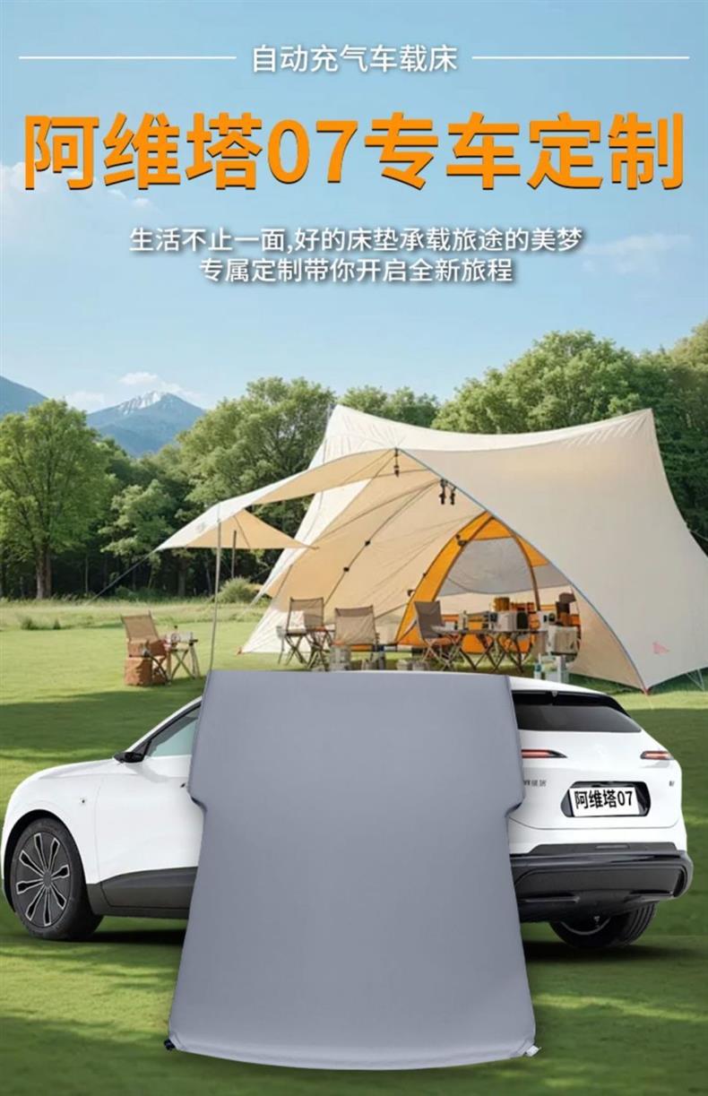 Avita 07 Car Bed Leveling Air Cushion Mattress Special Trunk Sleeping Mat Car-Free Inflatable Sleeping Artifact Bed